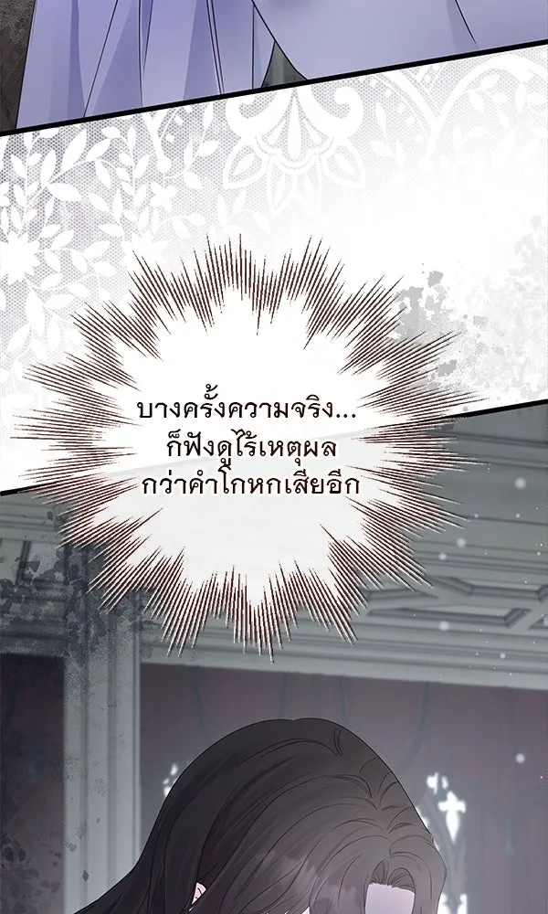 ชีวิตนี้เพื่อเธอ ตอนที่ 11 รูปที่ 11