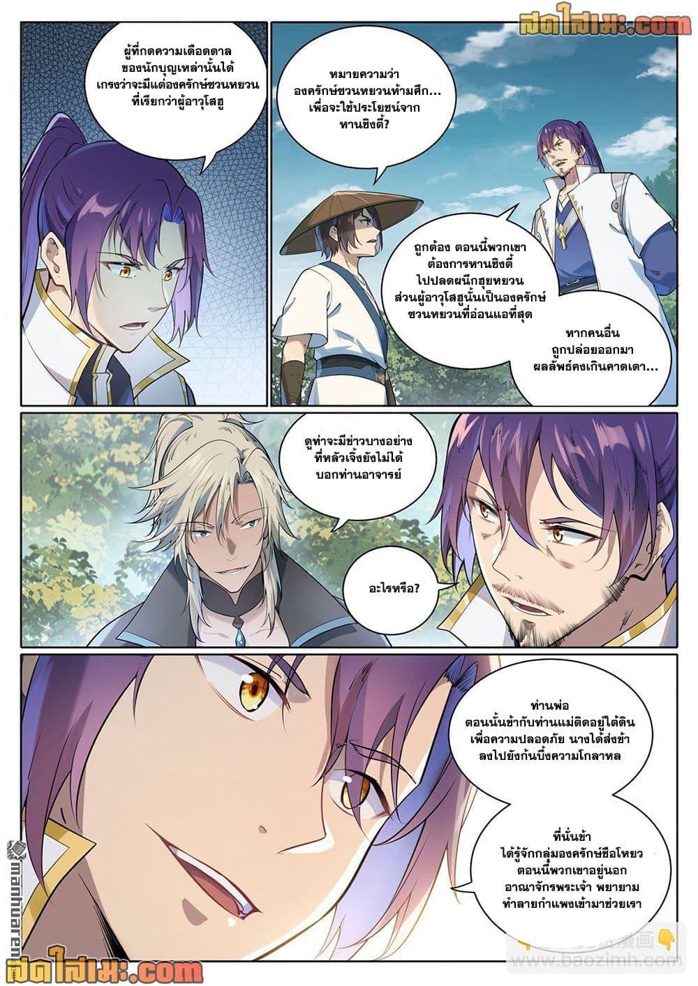 Manga-lc-com อ่านมังงะ อ่านการ์ตูน ออนไลน์ ฟรี Bailian Chengshen ตอนที่ 1 2 3 4 5 6 7 8 9 10 11 12 13 14 ฟรี ไม่มีโฆษณา Manga-lc - อ่าน มังงะ อ่าน การ์ตูน ออนไลน์ อ่านมังงะ ฟรี