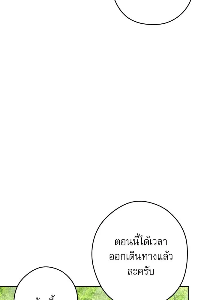 ครอบครัวตัวร้ายปล่อยฉันไปเถอะ ตอนที่ 60 รูปที่ 37