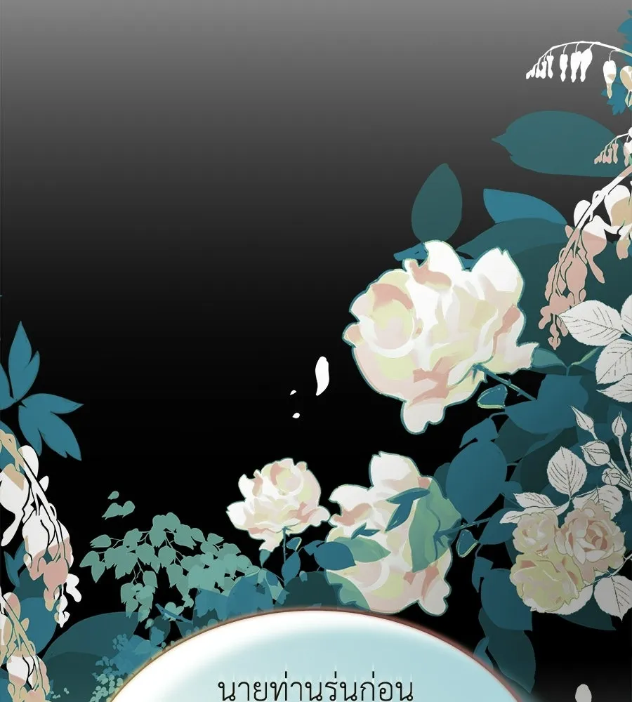 สัญญารักฉบับสุดท้าย ตอนที่ 33 รูปที่ 10