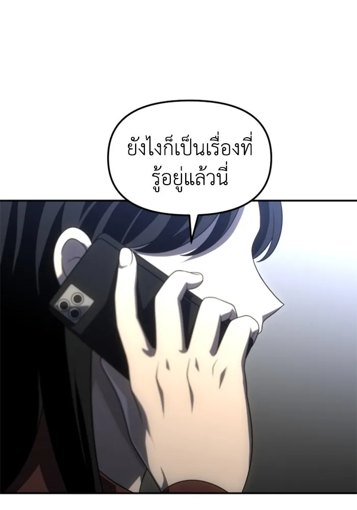 อดีตบอสหอคอย ตอนที่ 61 รูปที่ 130