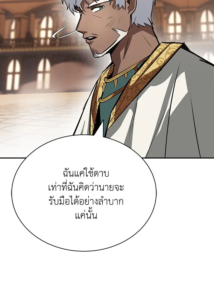 ชีวิตพลิกผันของลอร์ดผู้เกียจคร้าน ตอนที่ 60 โอกาสที่จะไม่ปล่อยให้หลุดมือ รูปที่ 98