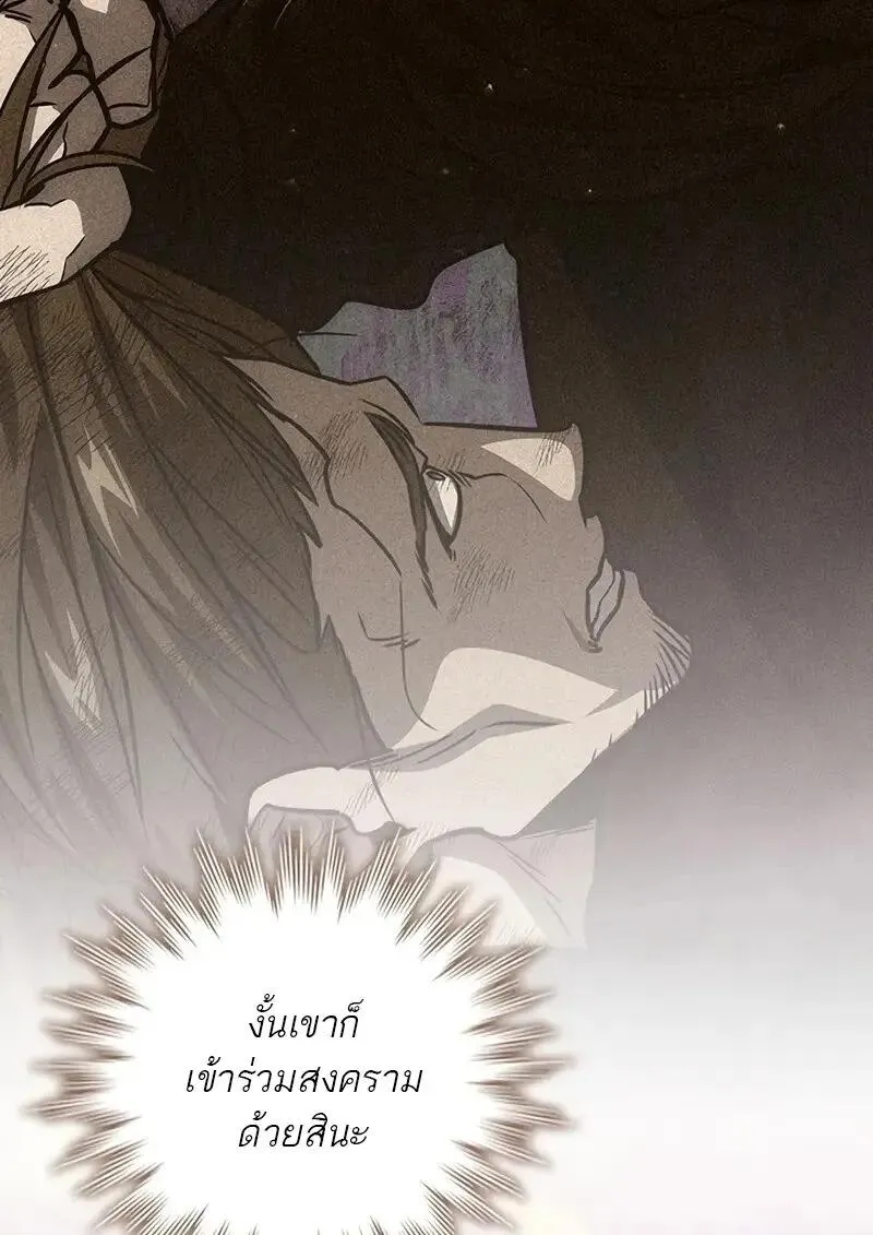 Dragon-Devouring Mage ย_อนเวลาจอมเวทย_กล_นม_งกร ตอนที่ ตอนที่ 123 รูปที่ 81