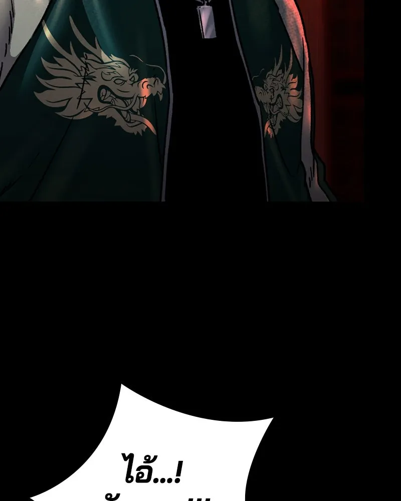 เกาลูน  ซาโรกา ตอนที่ 5 รูปที่ 16