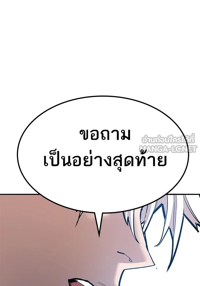 ยอดคนเลเวลทะลุ ตอนที่ 75 คิมกิบงกับคิมกิบง รูปที่ 93