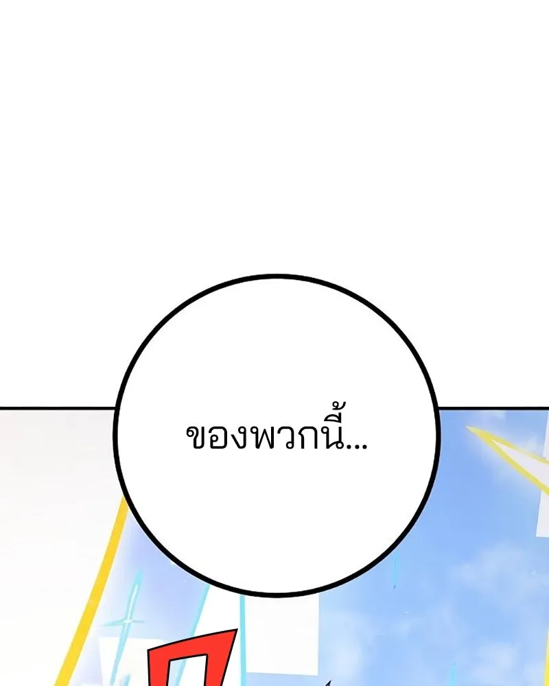 Player ตอนที่ 207 รูปที่ 136