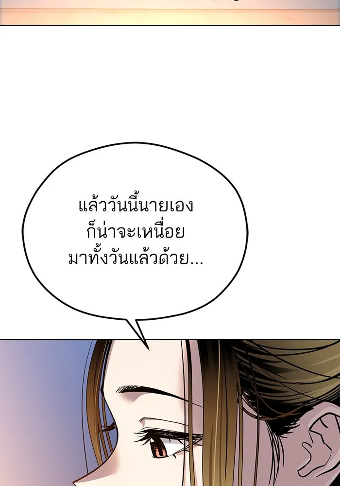 โชคชะตานำพารัก ตอนที่ 84 ต้องปฐมพยาบาลเบื้องต้นก่อน รูปที่ 121