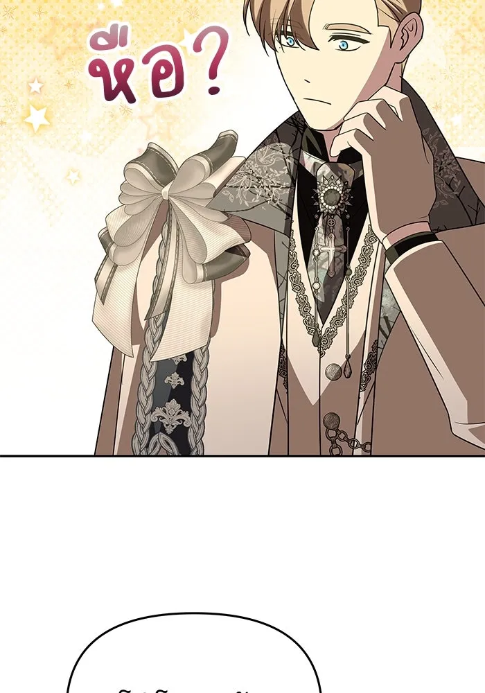 เกมรักจับสามี ตอนที่ 34 รูปที่ 53