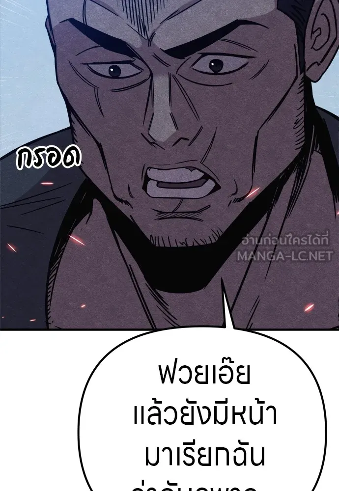 Zombie X Slasher ตอนที่ 34 รูปที่ 66