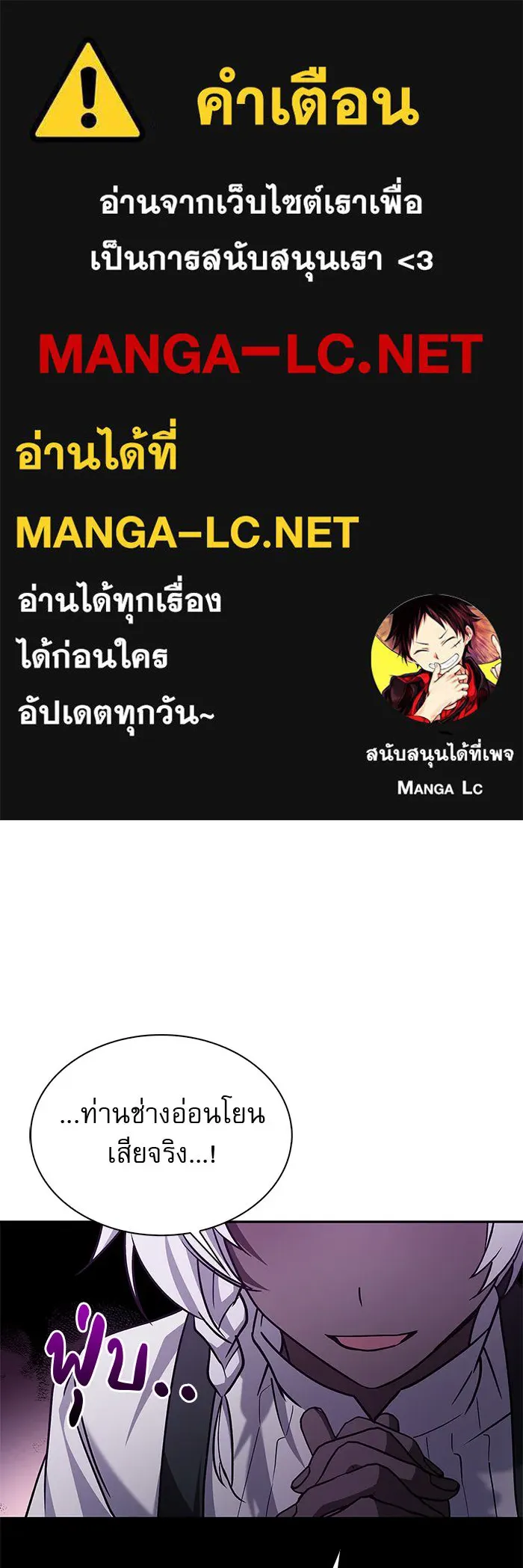 ผมไม่ได้เก่งอย่างที่คิด ตอนที่ 6 รูปที่ 1