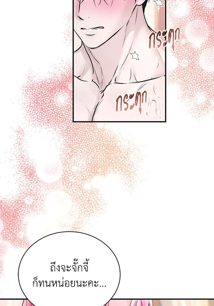 ไหนบอกว่าฉันใกล้ตาย ตอนที่ 50 รูปที่ 46