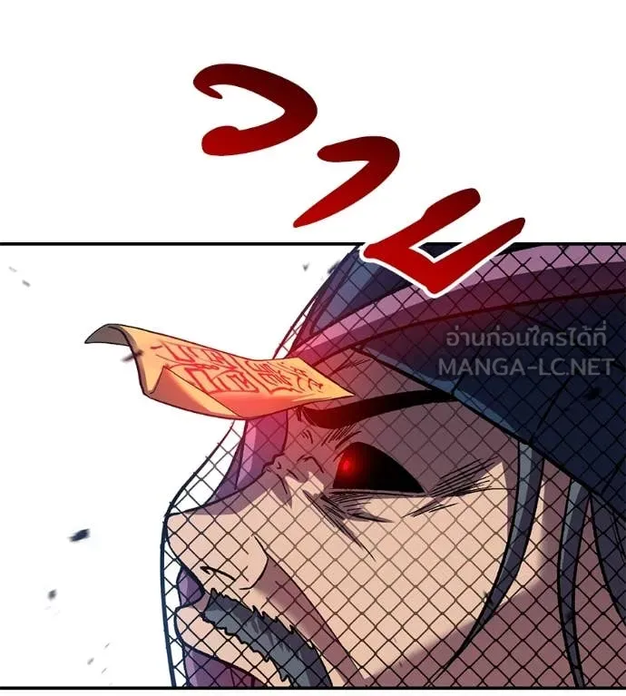 เรียกฉันว่าพระเจ้า ตอนที่ 52 รูปที่ 161