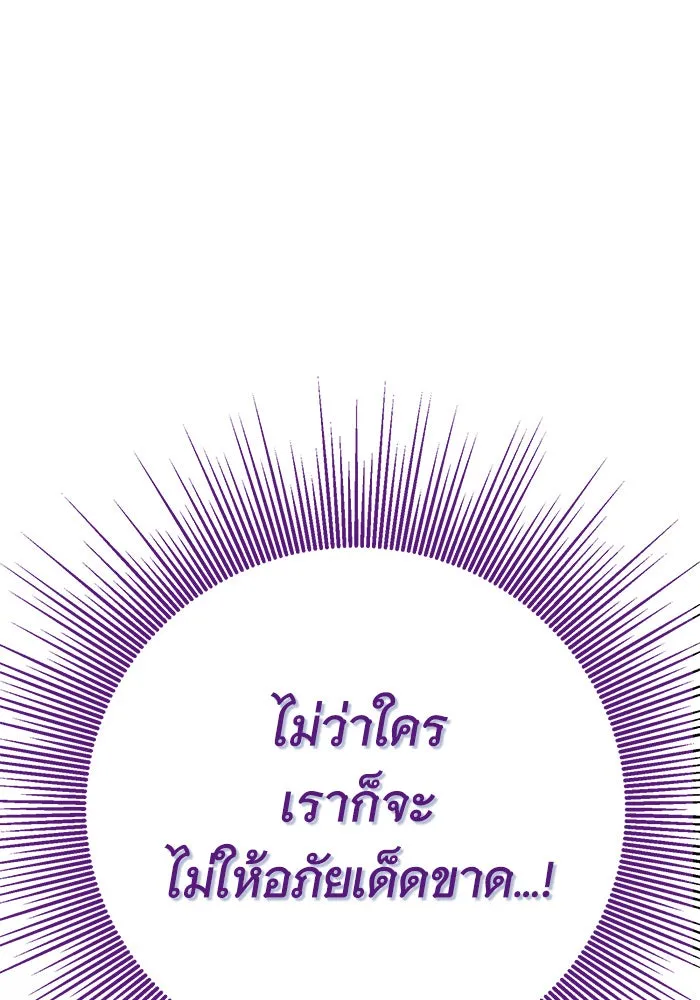 นางร้ายที่ไหนจะมีคุณธรรม ตอนที่ 110 รูปที่ 58