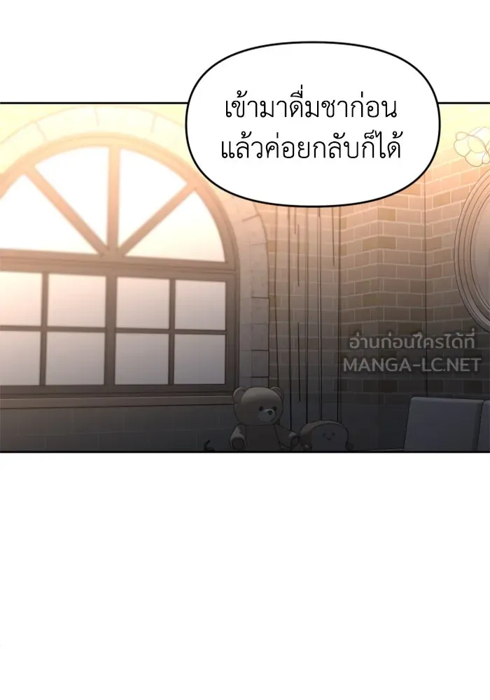 อดีตบอสหอคอย ตอนที่ 90 รูปที่ 45