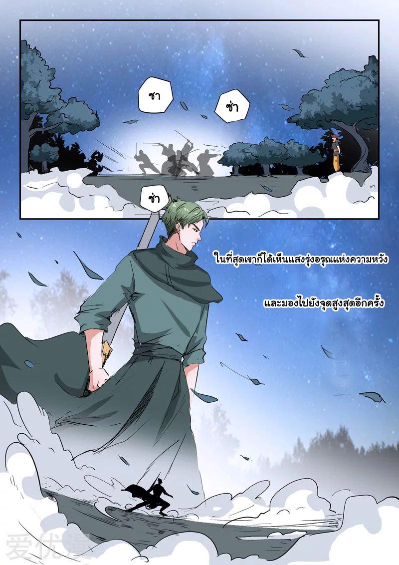 Manga-lc-com อ่านมังงะ อ่านการ์ตูน ออนไลน์ ฟรี Martial Master ตอนที่ 1 2 3 4 5 6 7 8 9 10 11 12 13 14 ฟรี ไม่มีโฆษณา Manga-lc - อ่าน มังงะ อ่าน การ์ตูน ออนไลน์ อ่านมังงะ ฟรี