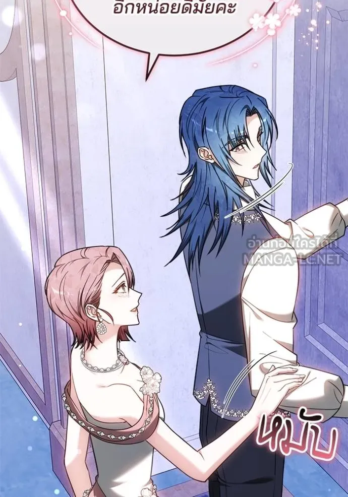 เจ้าสาวอัคนีดำ ตอนที่ 65 รูปที่ 24