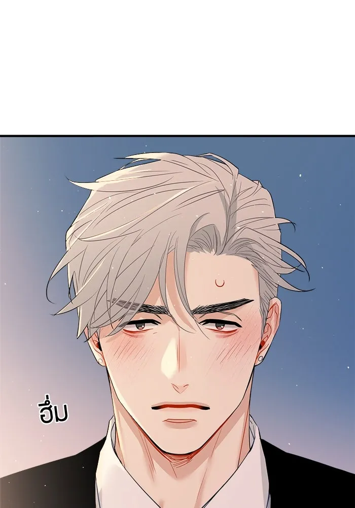 Good Gosh Daddy ตอนที่ 21 ใครกันแน่ รูปที่ 50