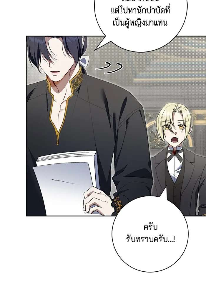 ขอวิธีส่งสามีลงนรก ตอนที่ 19 รูปที่ 49