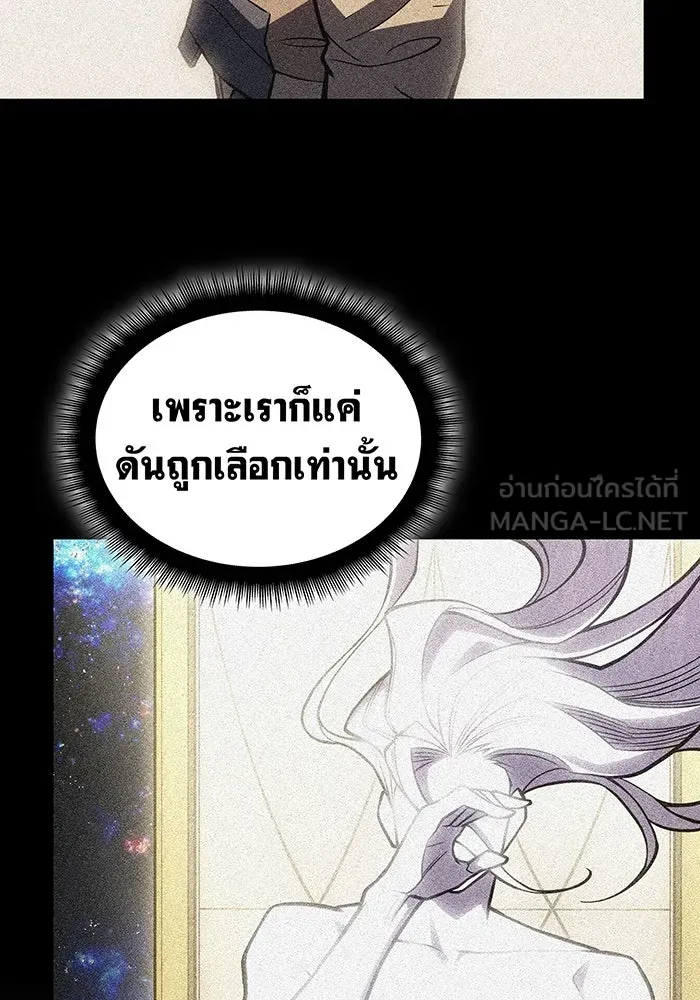 เกิดใหม่พร้อมพลังแห่งราชัน ตอนที่ 70 รูปที่ 96