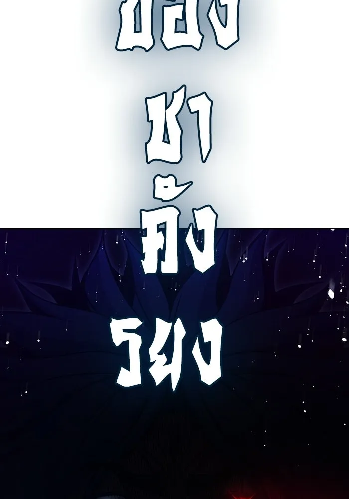 เยาวชนคนคุก ตอนที่ 3 รูปที่ 95