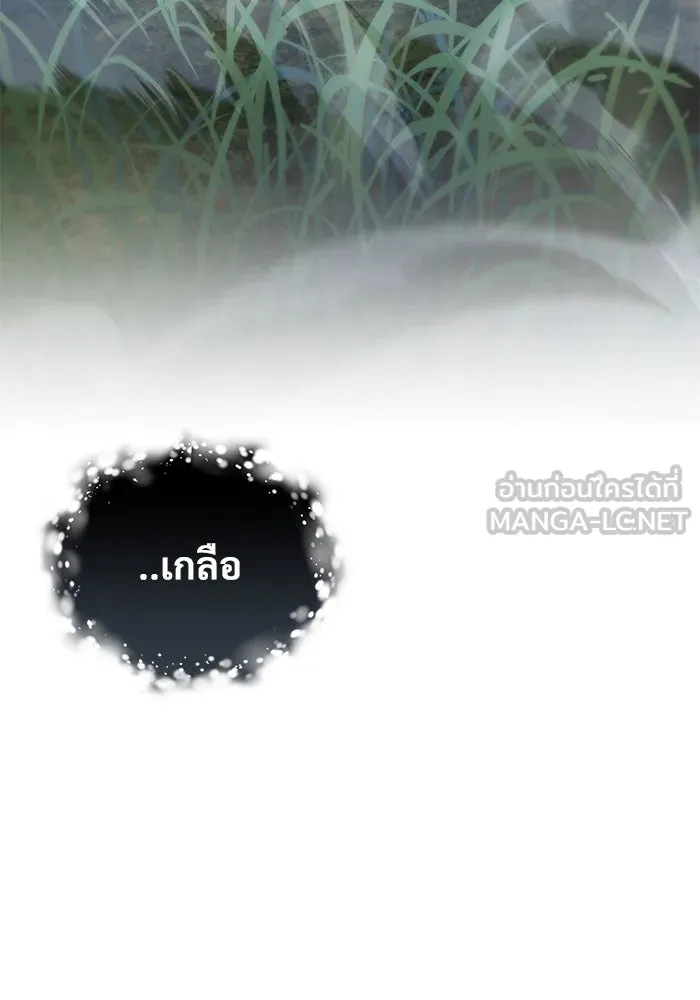 อูเร็ค มาซิโน่ ตอนที่ 1 ชั้นของการทดสอบ รูปที่ 96