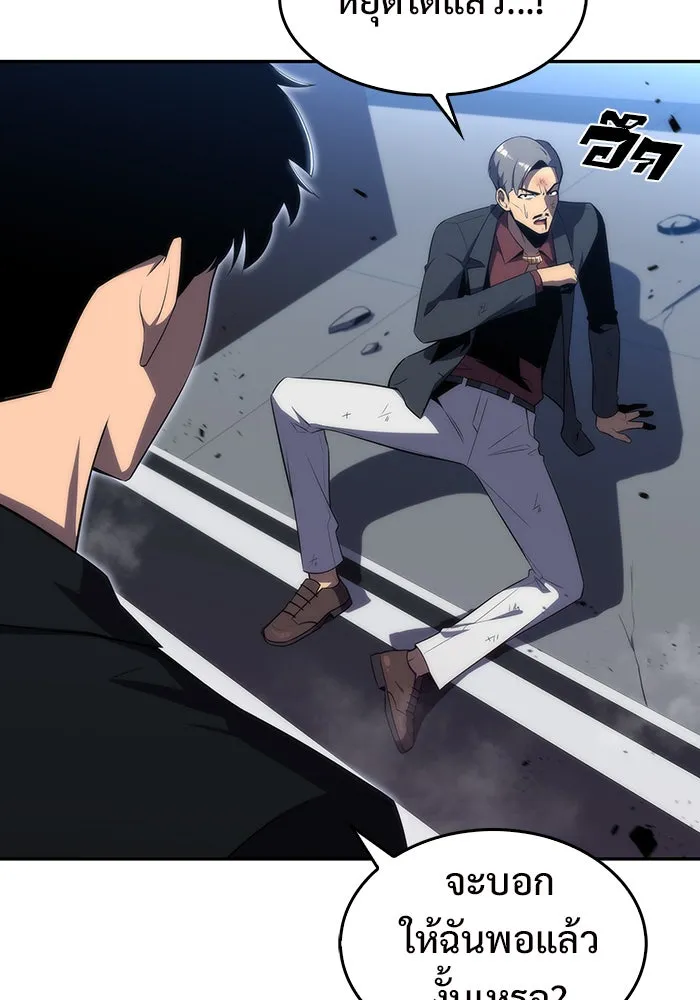 ผู้เล่นหน้าใหม่เลเวลแมกซ์ ตอนที่ 25 กิลด์อีกาดำ (2) รูปที่ 13