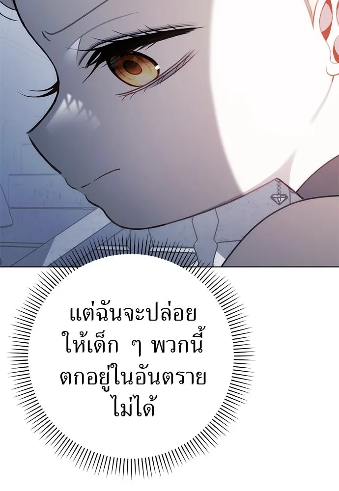 ยัยจิ๋วสมองแจ๋ว ตอนที่ 45 รูปที่ 88