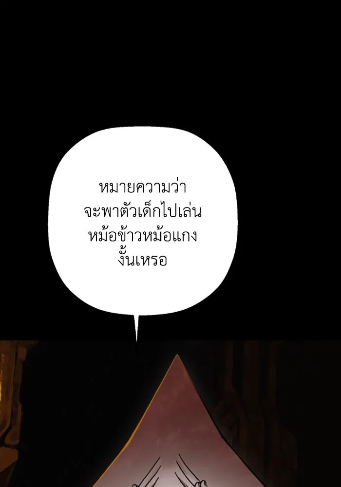 มัมหมีจ๋าหนูมาแบ๊ว ตอนที่ 30 รูปที่ 71