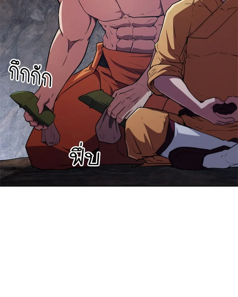 สุดยอดเทรนเนอร์แห่งยุทธภพ ตอนที่ 16 อ่านบรรยากาศไม่ออกรึไง รูปที่ 52