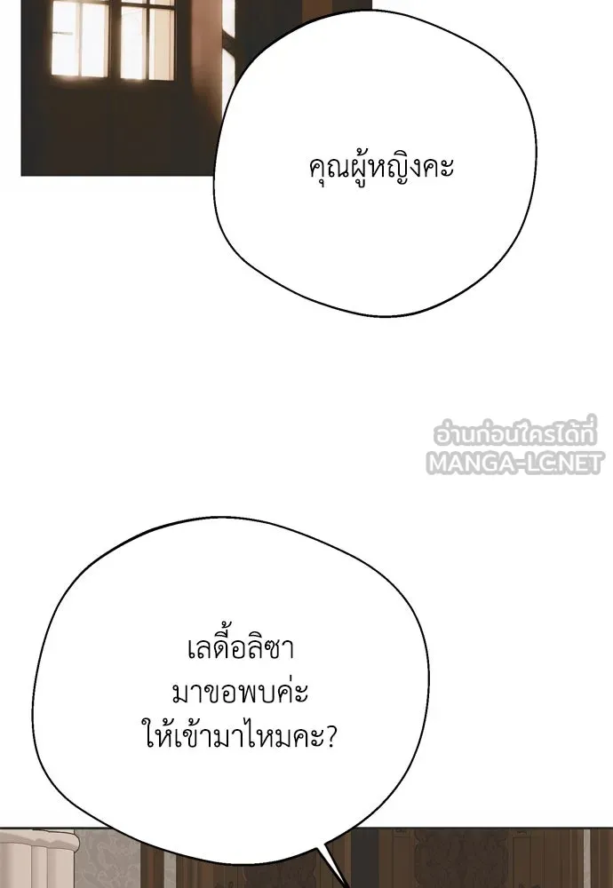 คมเขี้ยวชำระแค้น ตอนที่ 1 รูปที่ 39