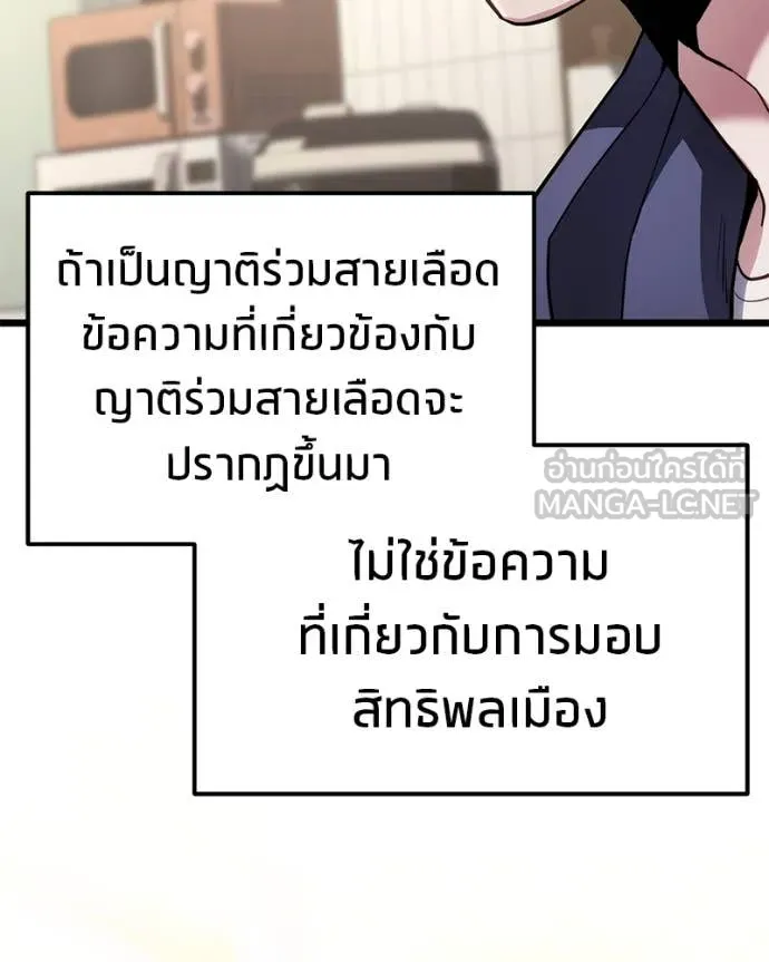 โทษที พื้นที่นี้ ตอนที่ 47 รูปที่ 135