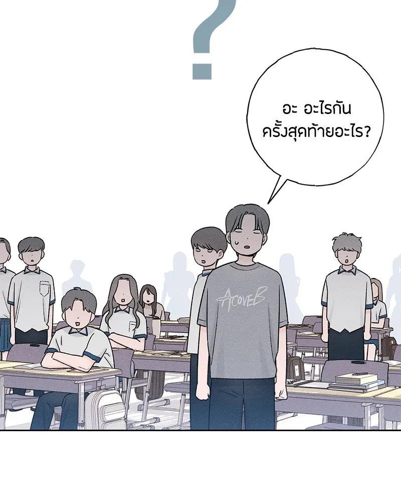 เป็นวัยรุ่นมันเหนื่อย ตอนที่ 53 รูปที่ 76