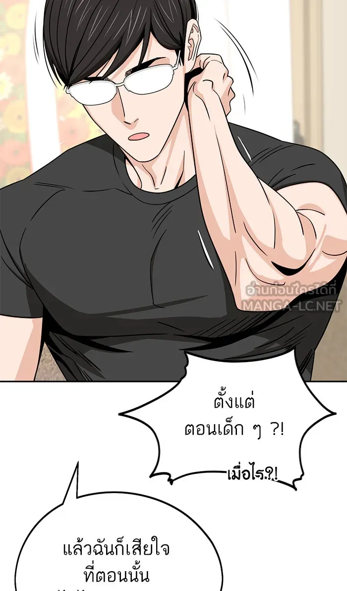 โชคชะตานำพารัก ตอนที่ 80 โดยบังเอิญ รูปที่ 42