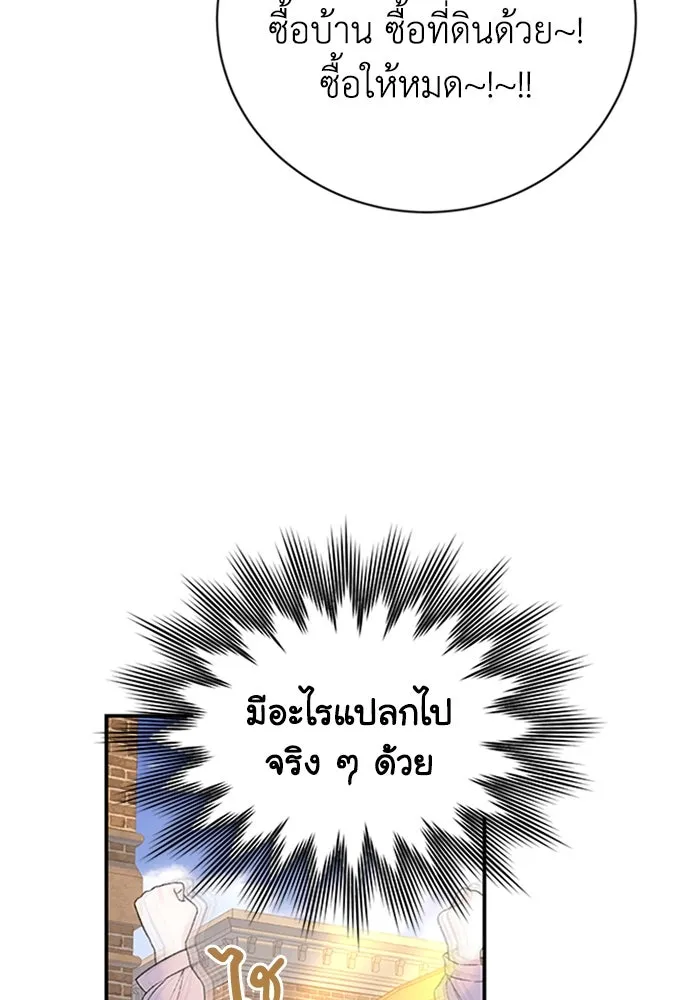 ไหนบอกว่าฉันใกล้ตาย ตอนที่ 73 รูปที่ 17