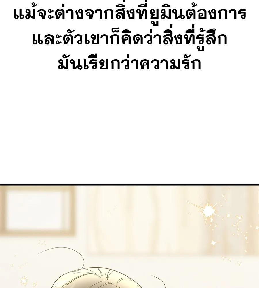 รักหลอกหยอกแฟนเก่า ตอนที่ 49 รูปที่ 113