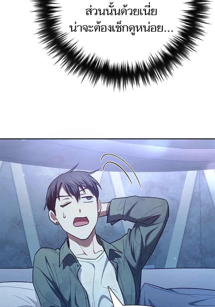 My S-Class Hunters ตอนที่ 132 จิ้งจอกกับนกกระสา รูปที่ 35