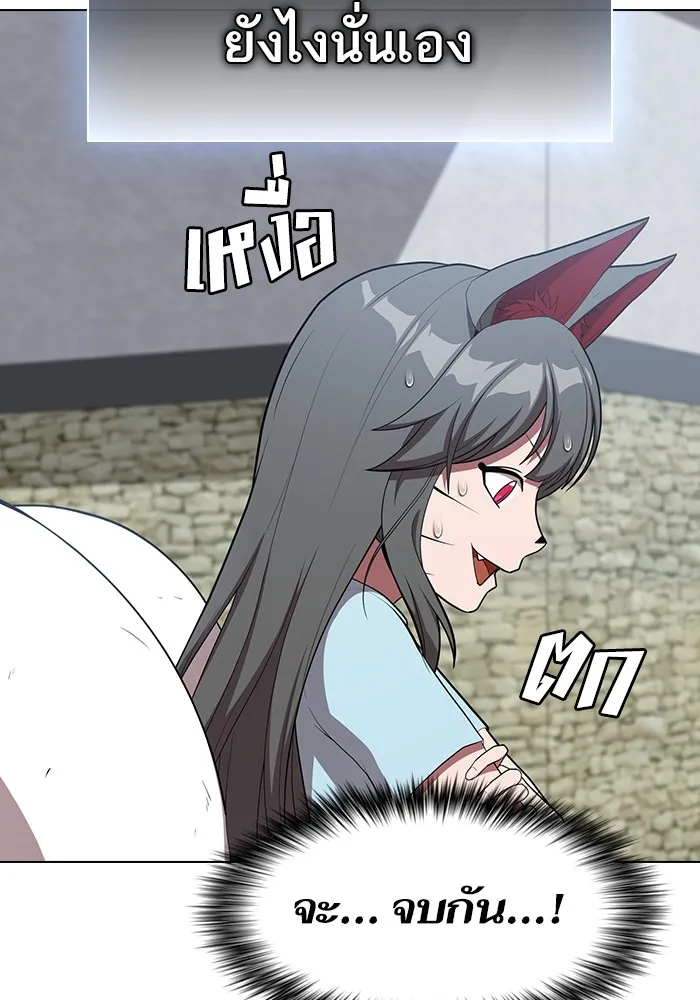 ผู้เล่นขั้นเทพแห่งหอคอยฝึกสอน ตอนที่ 146 รูปที่ 98