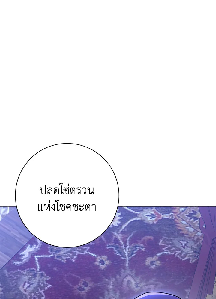 พลทหารโครงกระดูกผู้ม ตอนที่ 166 รูปที่ 112