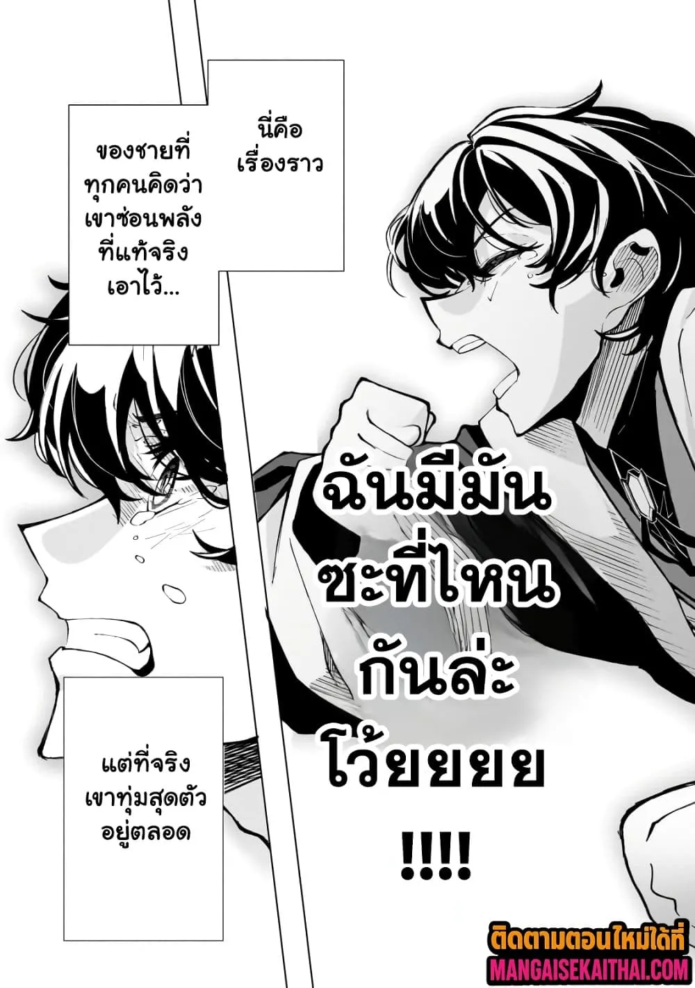 Manga-lc-com อ่านมังงะ อ่านการ์ตูน ออนไลน์ ฟรี Shin no Jitsuryoku wo Kakushiteiru to Omowareteru Seireishi, ตอนที่ 1 2 3 4 5 6 7 8 9 10 11 12 13 14 ฟรี ไม่มีโฆษณา Manga-lc - อ่าน มังงะ อ่าน การ์ตูน ออนไลน์ อ่านมังงะ ฟรี