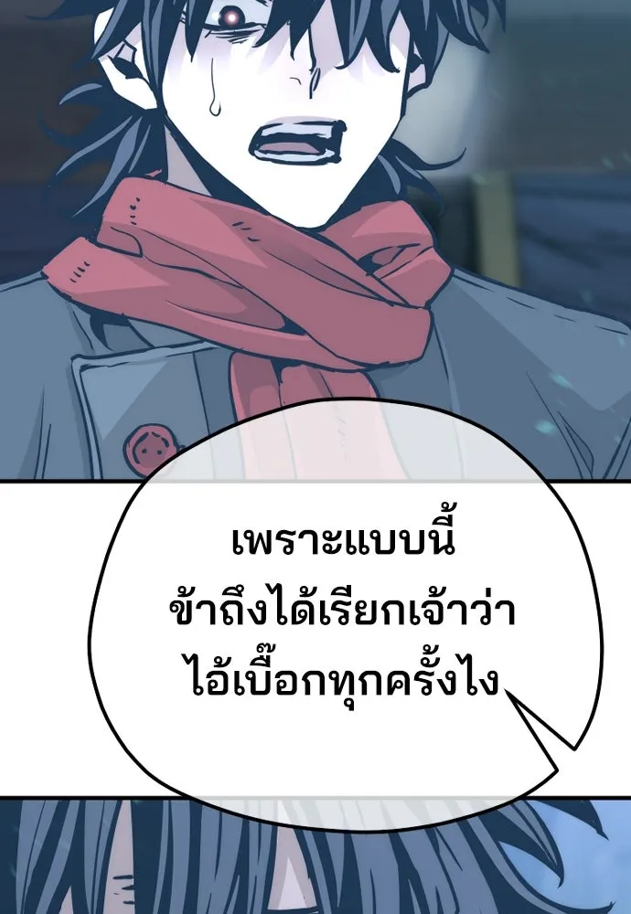 เส้นทางสู่เทพมาร ตอนที่ 80 รูปที่ 67