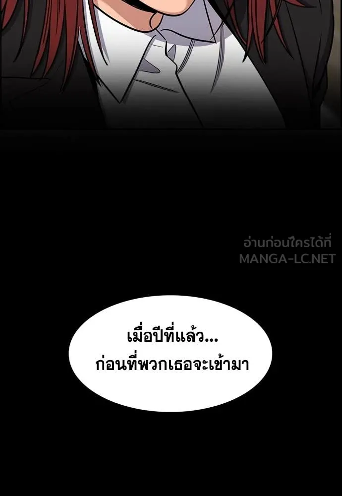 การศึกษาที่แท้จริง ตอนที่ 214 รูปที่ 60