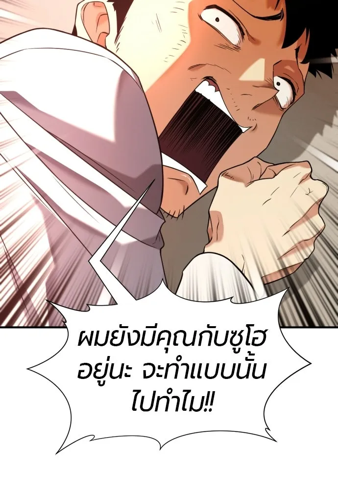 ยอดสถาปนิกผู้พิทักษ์อาณาจักร ตอนที่ 219 แมสเซนเจอร์ รูปที่ 34