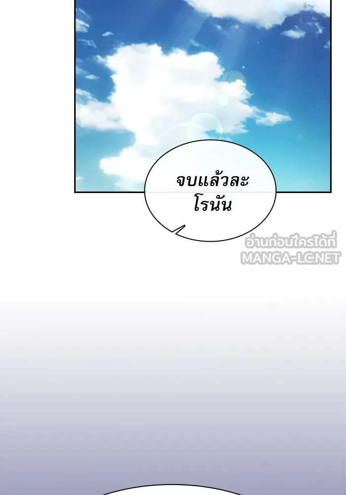 นักดาบอัจฉริยะจากอะคาเดมี ตอนที่ 19 รูปที่ 96