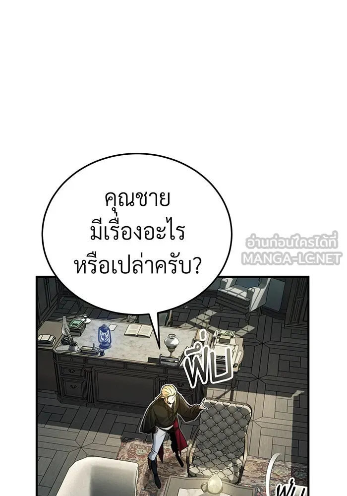 จอมเวทเกิดใหม่ในรอบ 66666 ปี ตอนที่ 74 รูปที่ 6