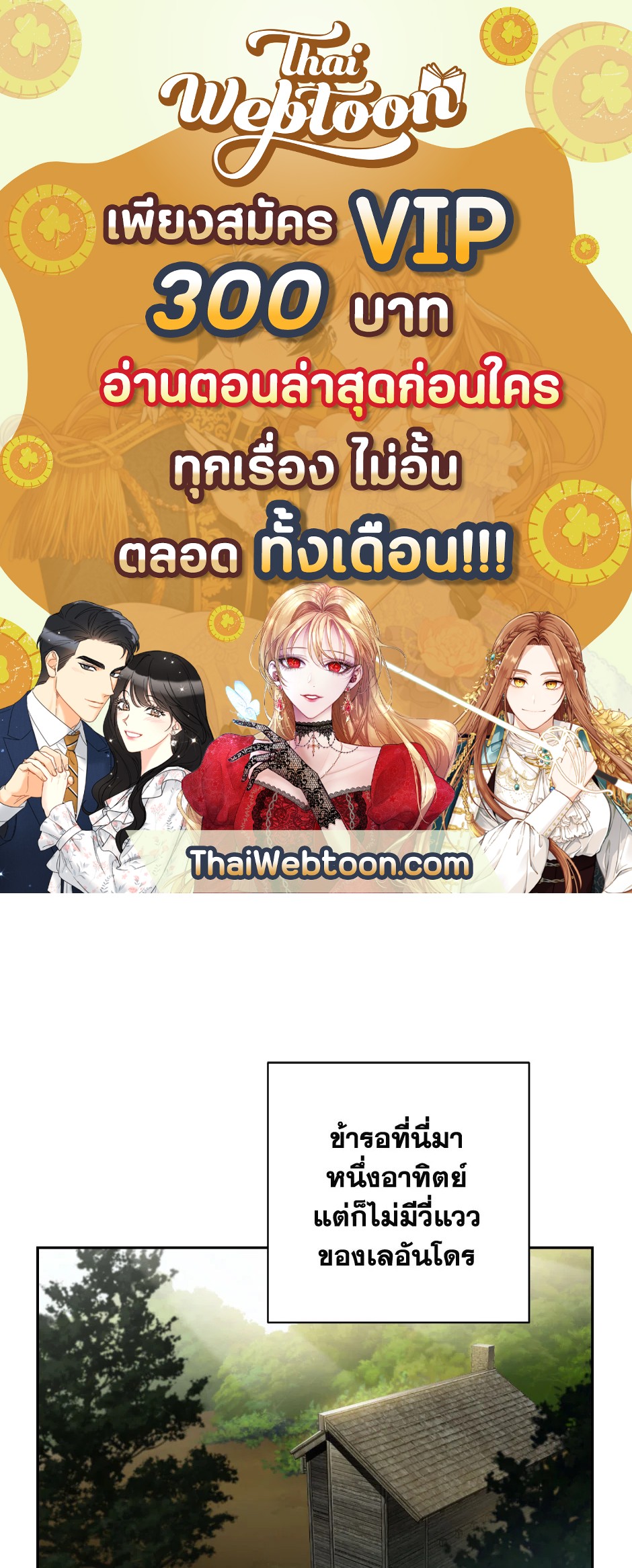 พลทหารโครงกระดูกผู้ม ตอนที่ 69 รูปที่ 1