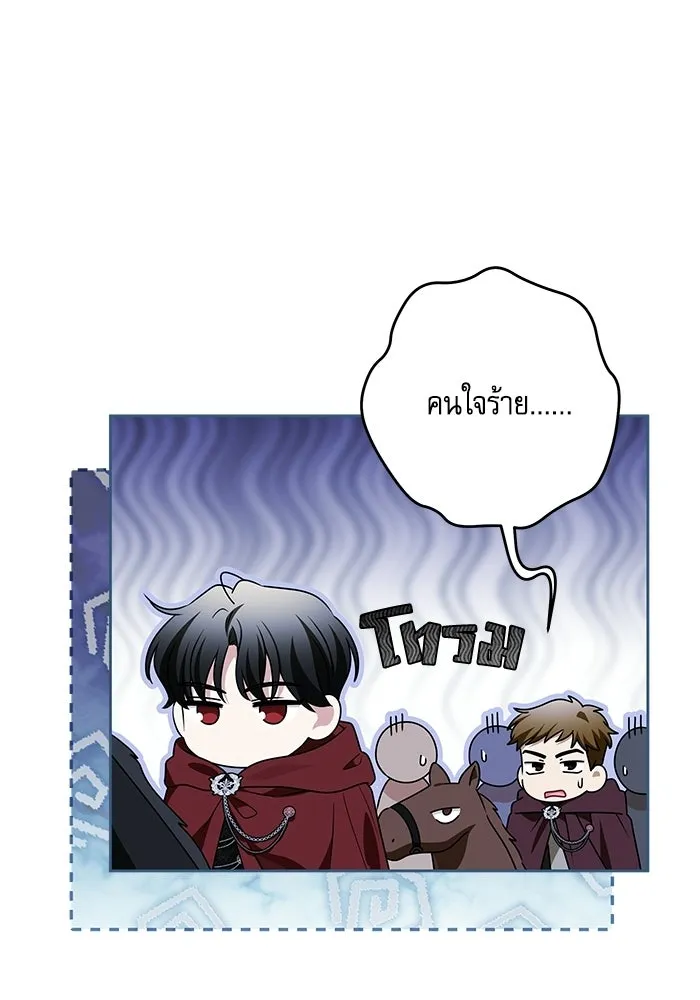 ครอบครัวตัวร้ายปล่อยฉันไปเถอะ ตอนที่ 70 รูปที่ 11