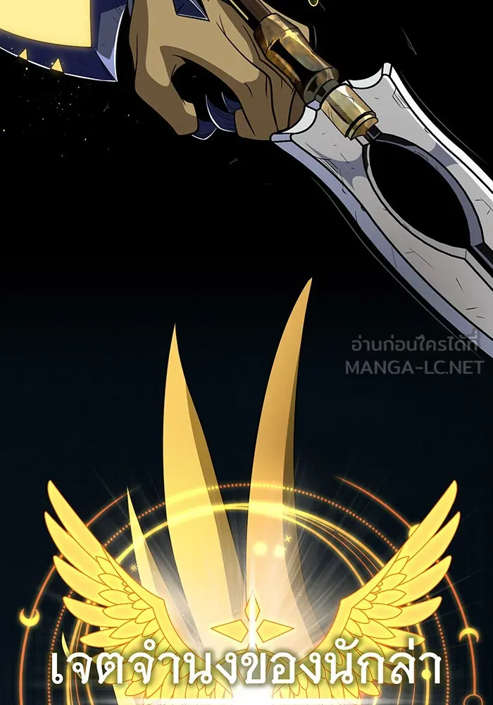 จอมเวทเกิดใหม่ในรอบ 66666 ปี ตอนที่ 122 รูปที่ 3