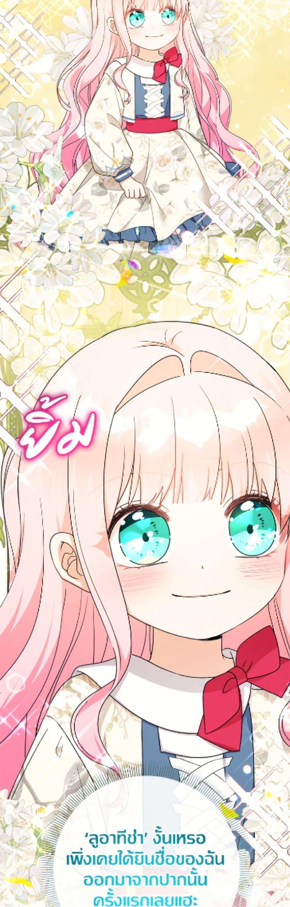 Manga-lc-com อ่านมังงะ อ่านการ์ตูน ออนไลน์ ฟรี Lord Baby Runs a Romance Fantasy With Cash ตอนที่ 1 2 3 4 5 6 7 8 9 10 11 12 13 14 ฟรี ไม่มีโฆษณา Manga-lc - อ่าน มังงะ อ่าน การ์ตูน ออนไลน์ อ่านมังงะ ฟรี