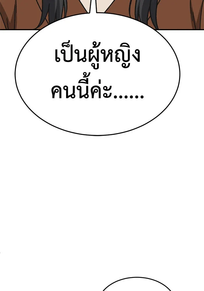 ช่วยเปลี่ยนฉันที ตอนที่ 286. ซีซัน 3 ฮันชิมแอ 2 รูปที่ 130