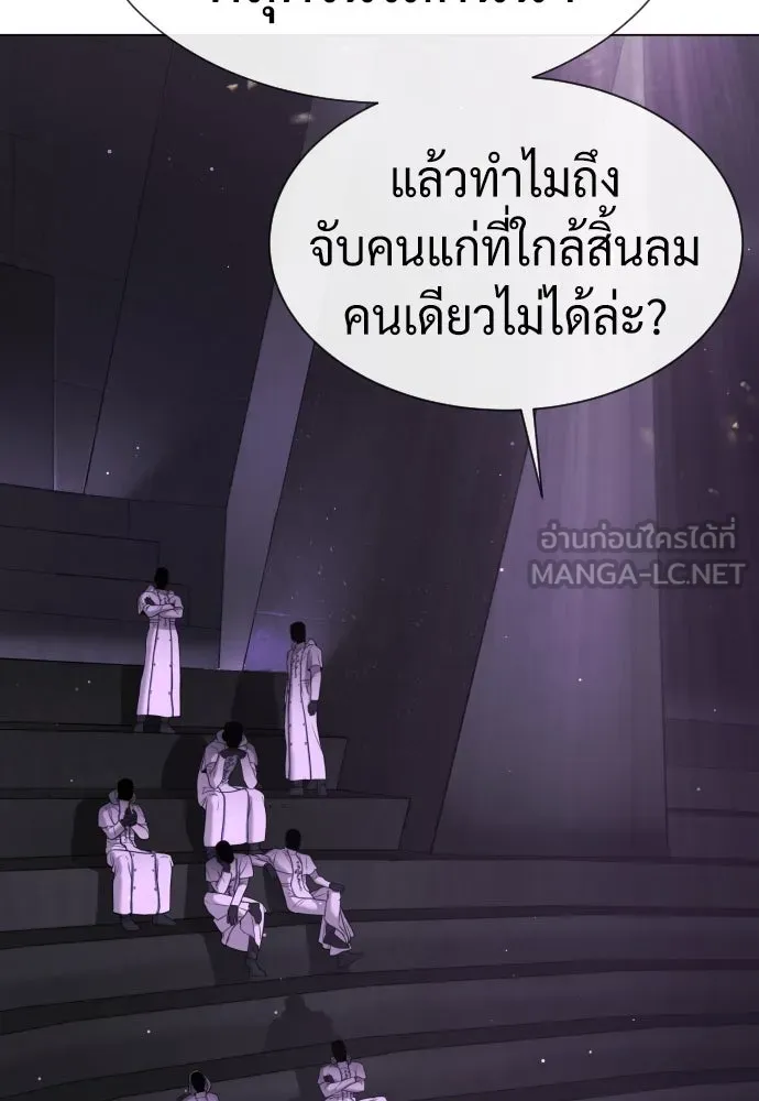 นักฆ่าย้อนวัย ตอนที่ 38 รูปที่ 171